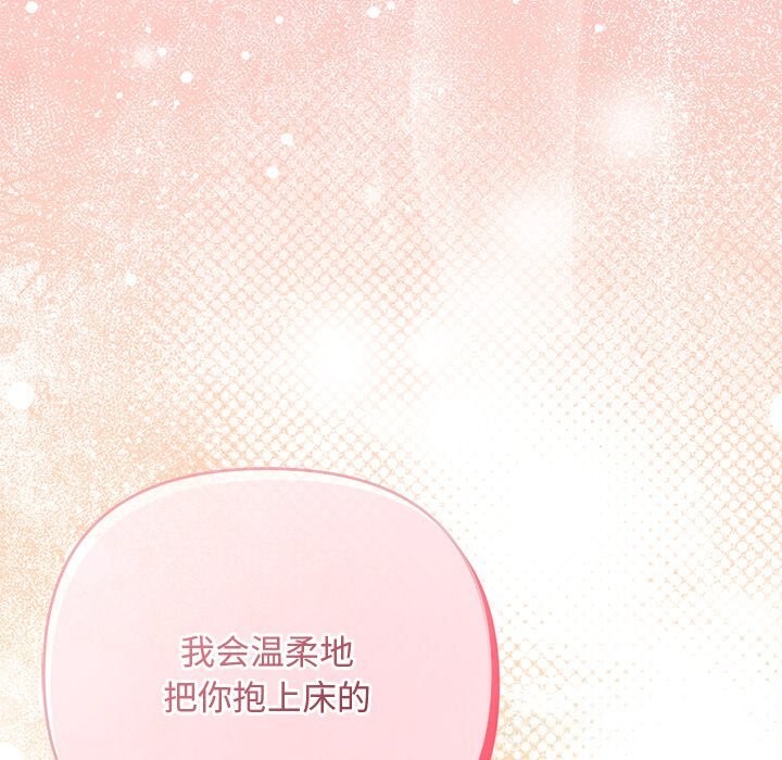 《被吞噬的夜》漫画 第53話