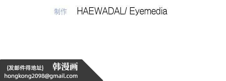 《被吞噬的夜》漫画 第53話