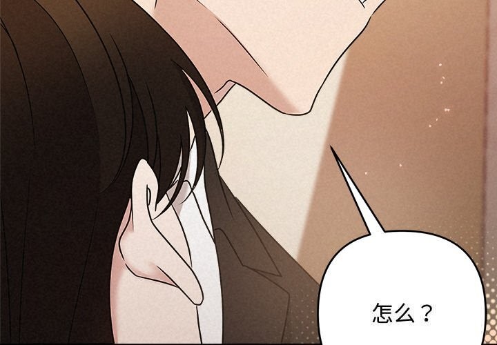 《被吞噬的夜》漫画 第54話