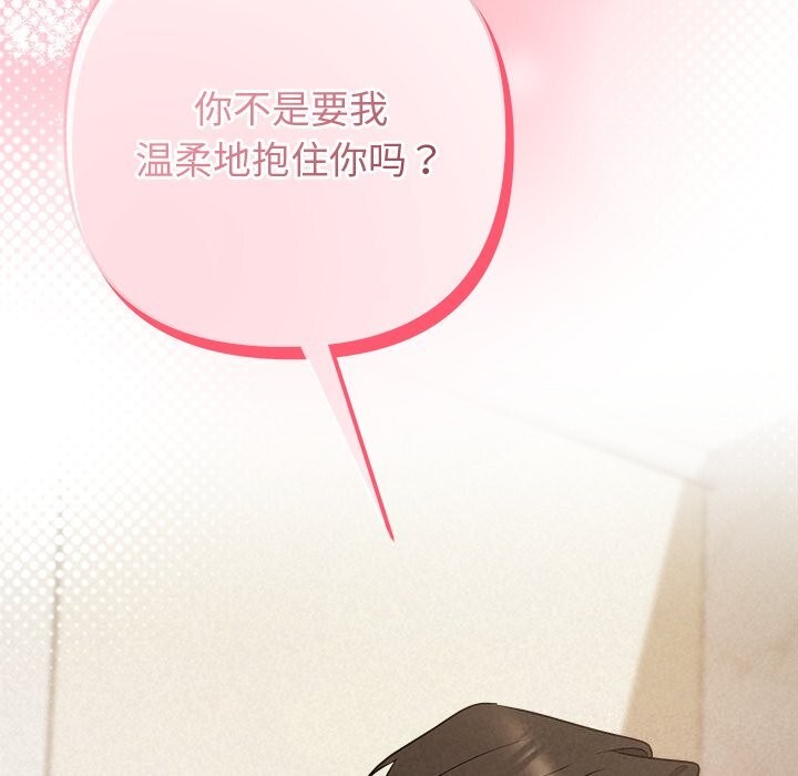 《被吞噬的夜》漫画 第54話