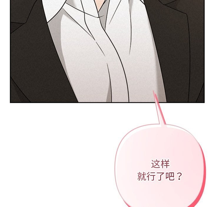 《被吞噬的夜》漫画 第54話