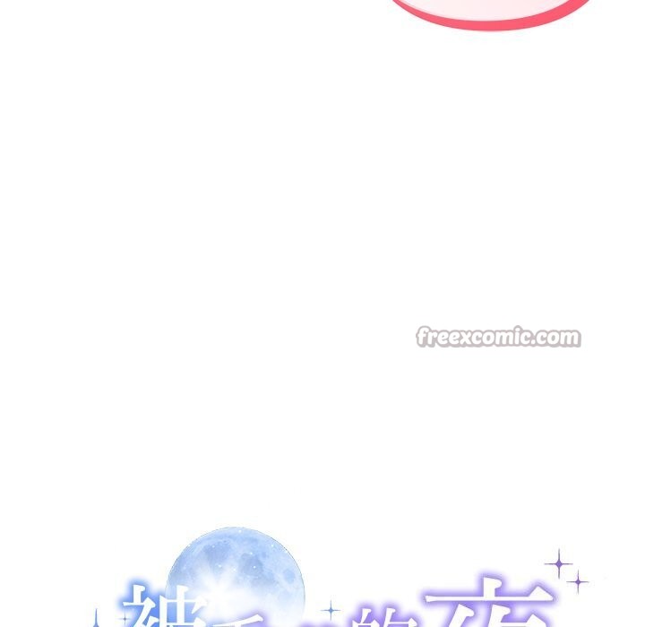 《被吞噬的夜》漫画 第54話