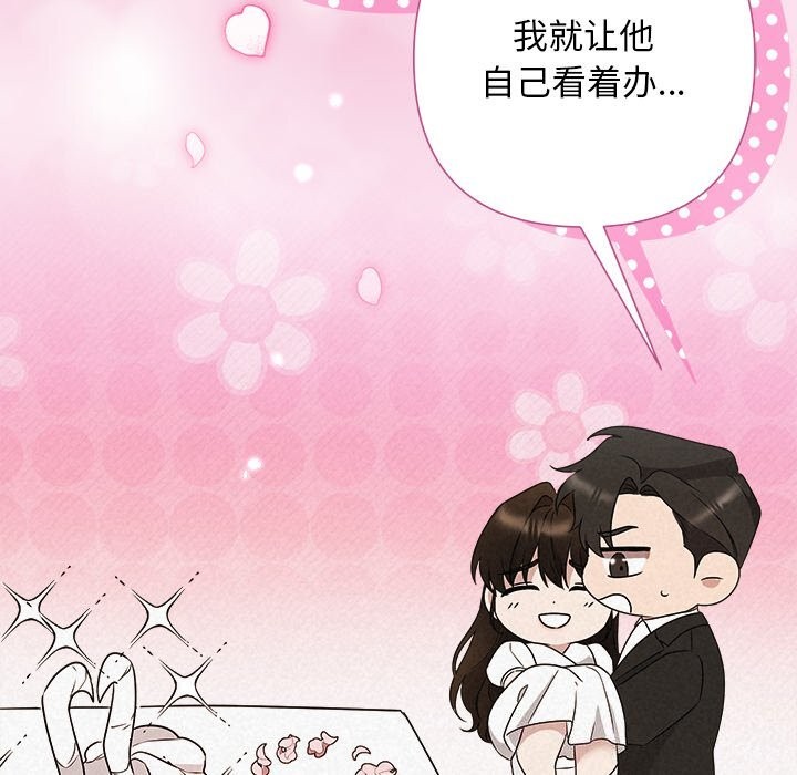 《被吞噬的夜》漫画 第54話