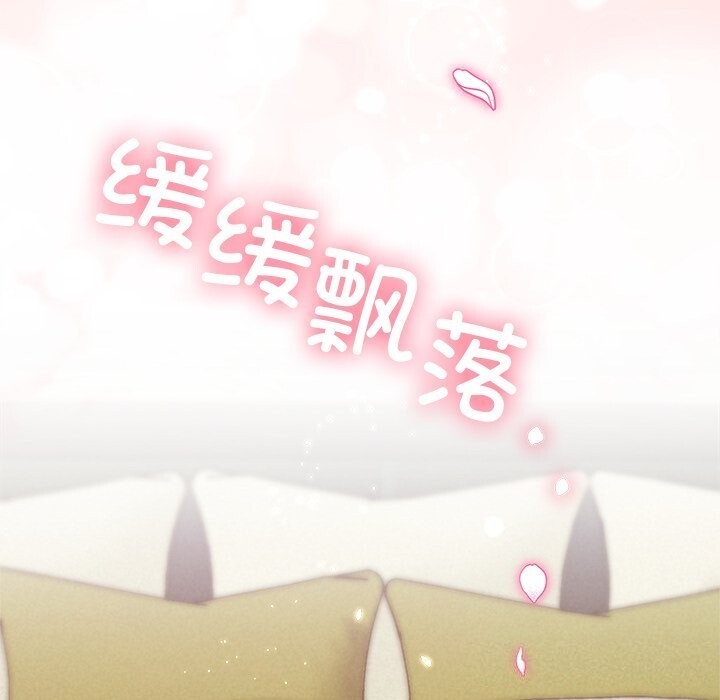 《被吞噬的夜》漫画 第54話