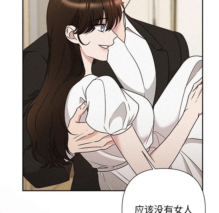 《被吞噬的夜》漫画 第54話