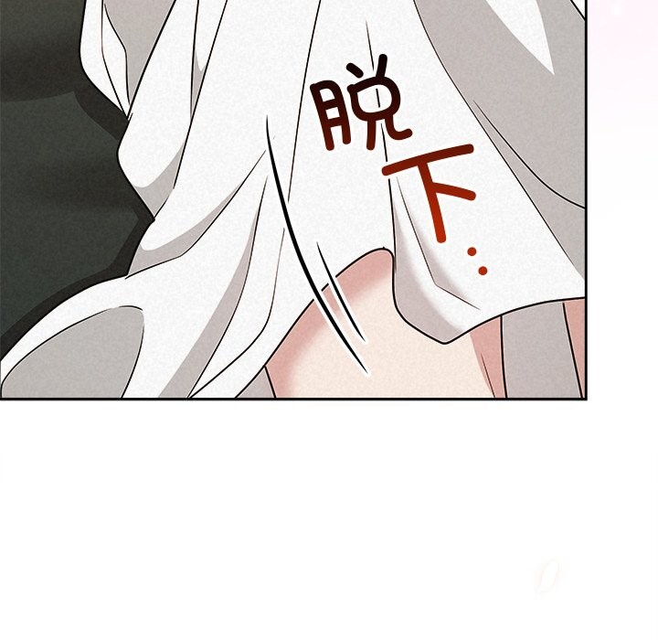 《被吞噬的夜》漫画 第54話