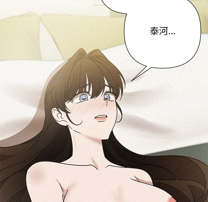 《被吞噬的夜》漫画 第54話