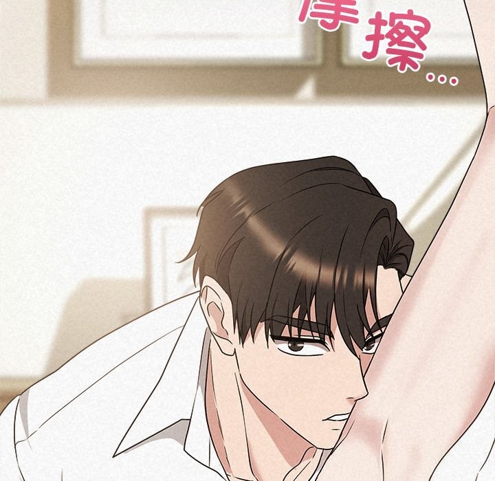 《被吞噬的夜》漫画 第54話