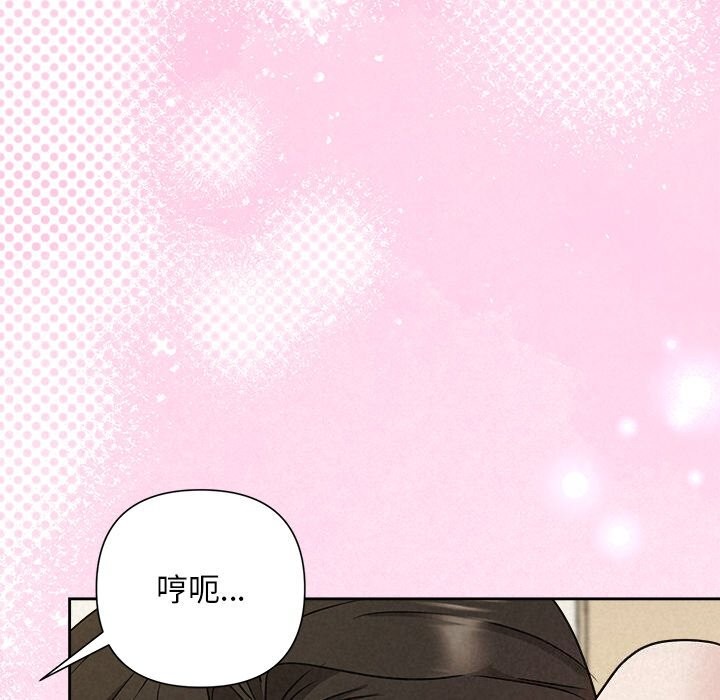 《被吞噬的夜》漫画 第54話