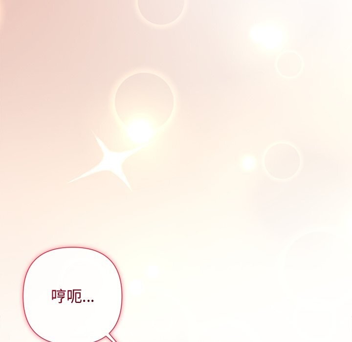 《被吞噬的夜》漫画 第54話