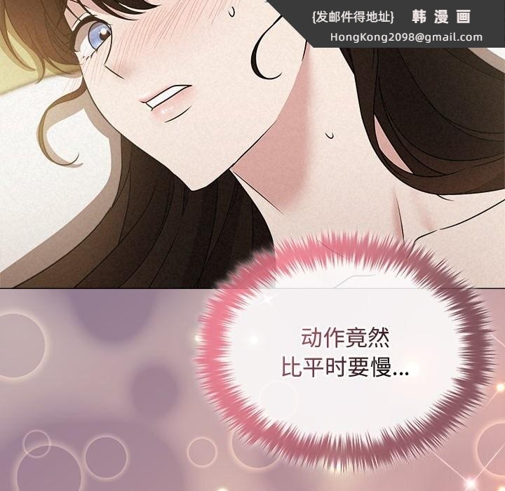 《被吞噬的夜》漫画 第54話