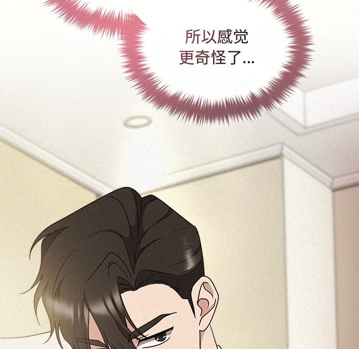 《被吞噬的夜》漫画 第54話