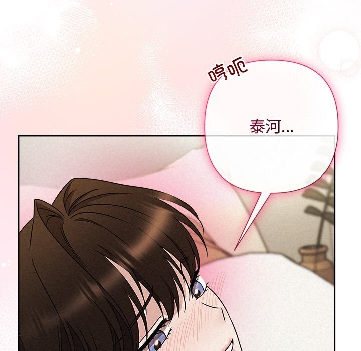 《被吞噬的夜》漫画 第54話