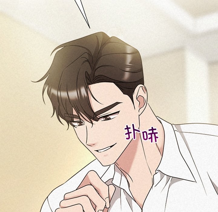 《被吞噬的夜》漫画 第54話