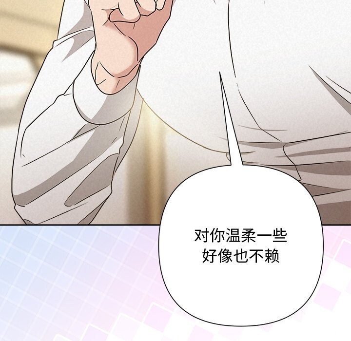 《被吞噬的夜》漫画 第54話