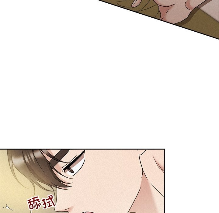 《被吞噬的夜》漫画 第54話