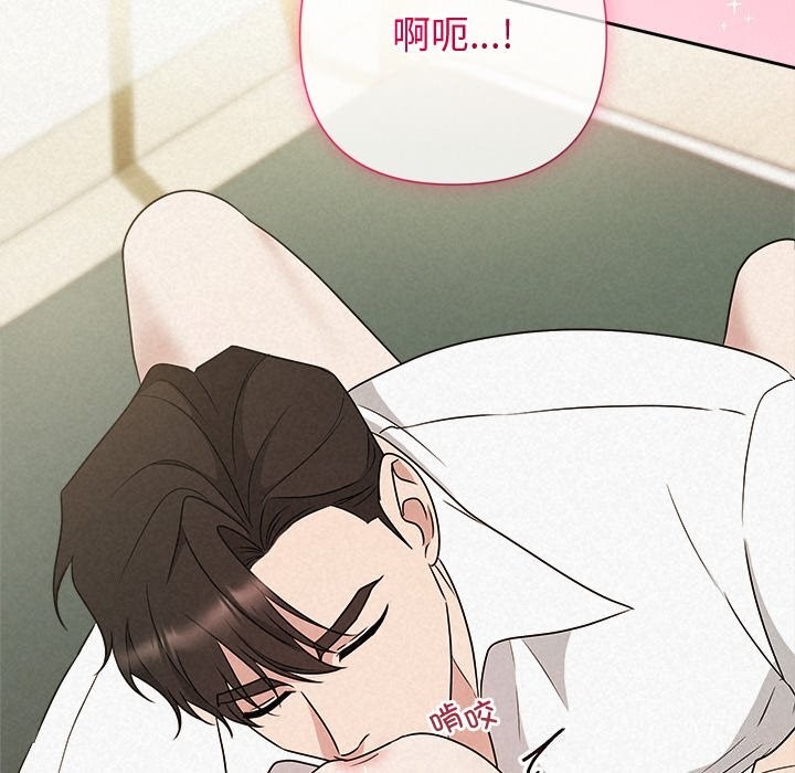 《被吞噬的夜》漫画 第54話