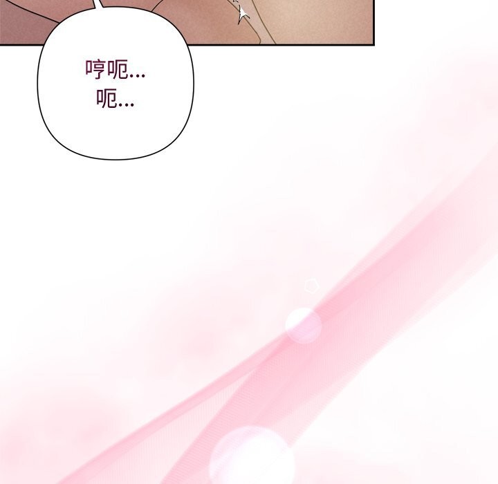 《被吞噬的夜》漫画 第54話