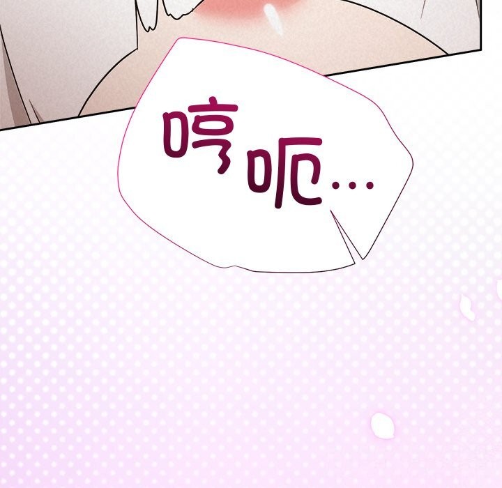 《被吞噬的夜》漫画 第54話