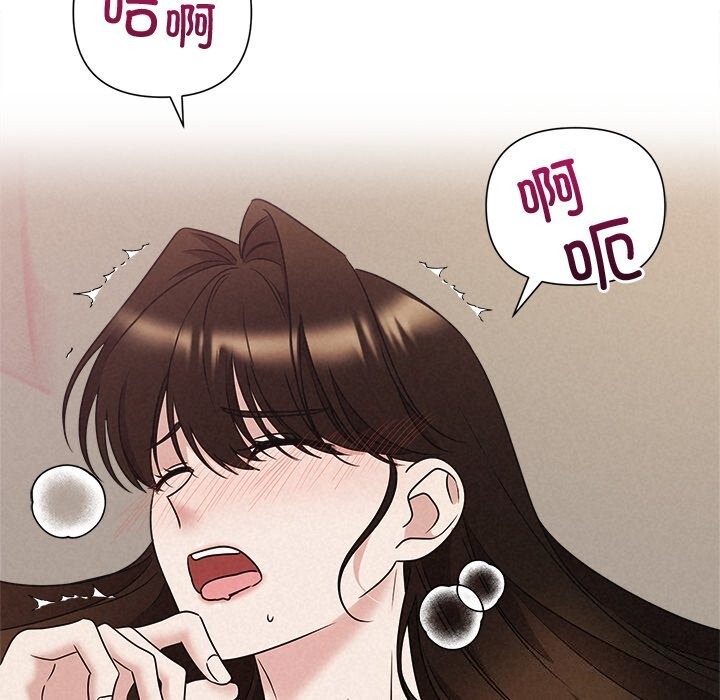 《被吞噬的夜》漫画 第54話