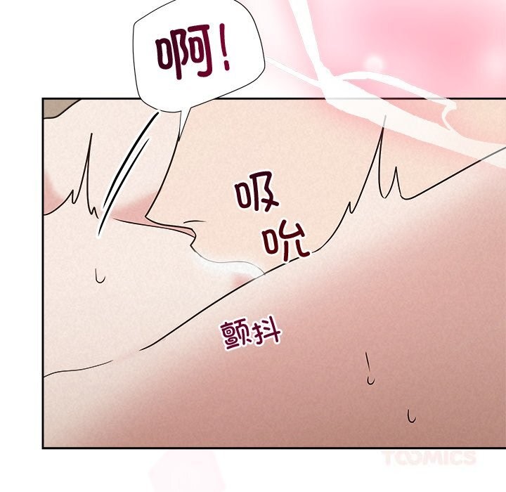 《被吞噬的夜》漫画 第54話