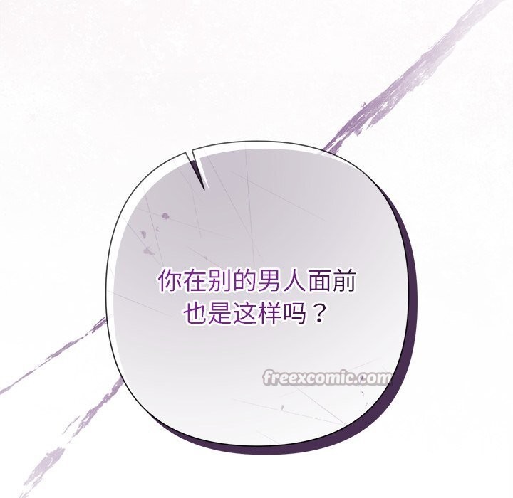 《被吞噬的夜》漫画 第54話