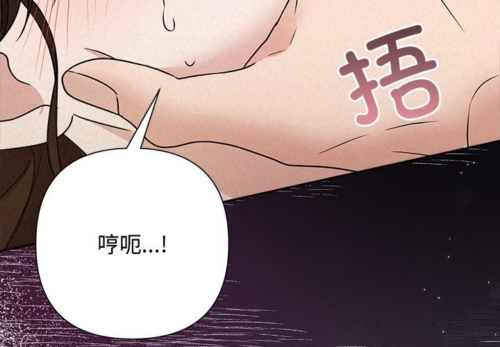 《被吞噬的夜》漫画 第55話