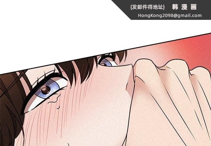 《被吞噬的夜》漫画 第55話