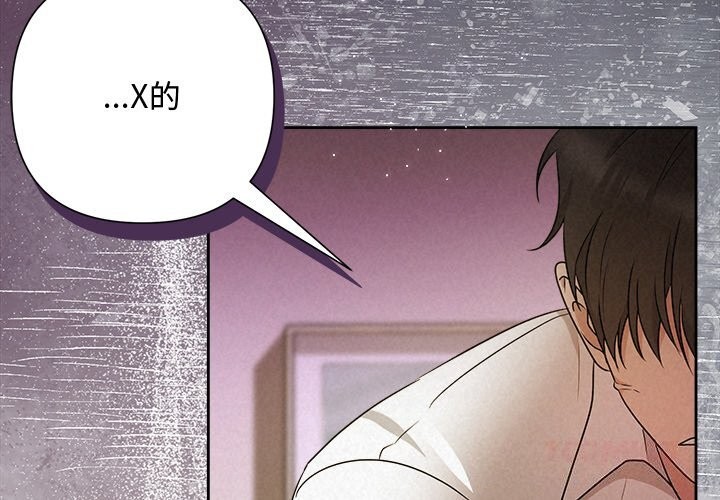 《被吞噬的夜》漫画 第55話