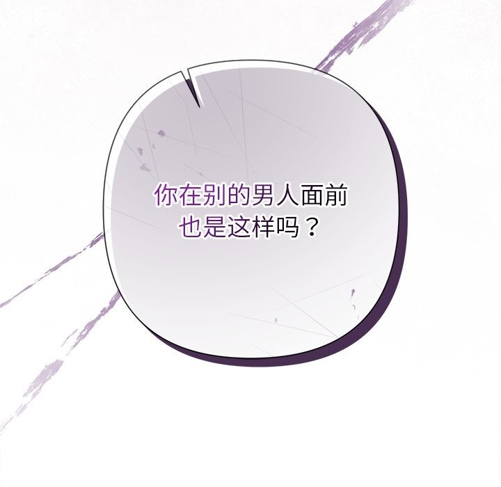 《被吞噬的夜》漫画 第55話