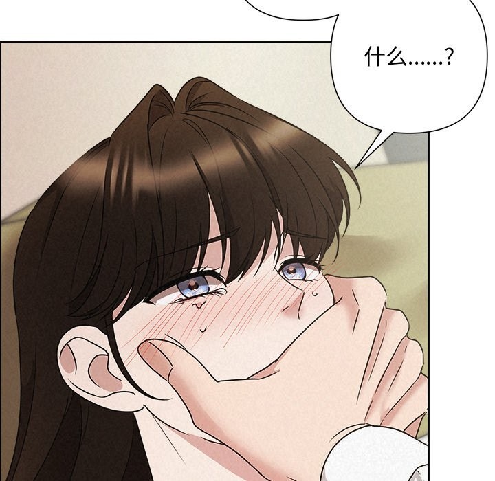 《被吞噬的夜》漫画 第55話