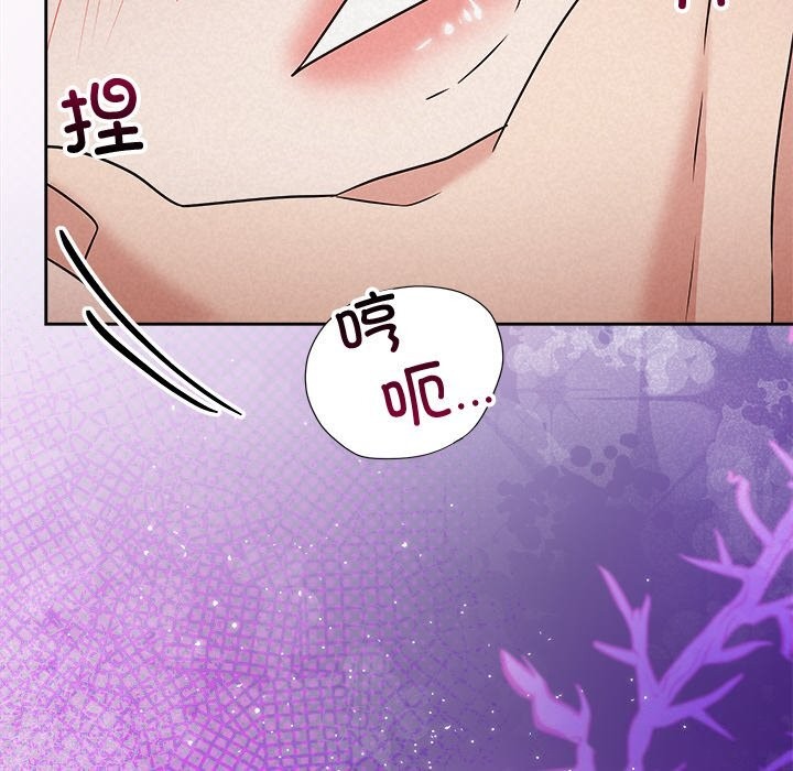 《被吞噬的夜》漫画 第55話