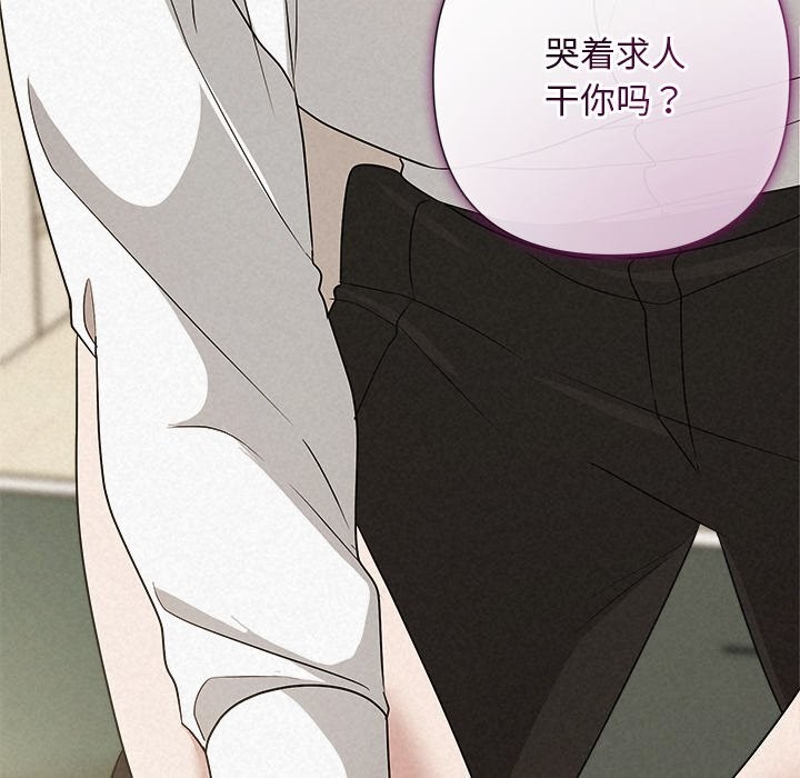 《被吞噬的夜》漫画 第55話