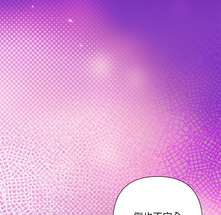 《被吞噬的夜》漫画 第55話