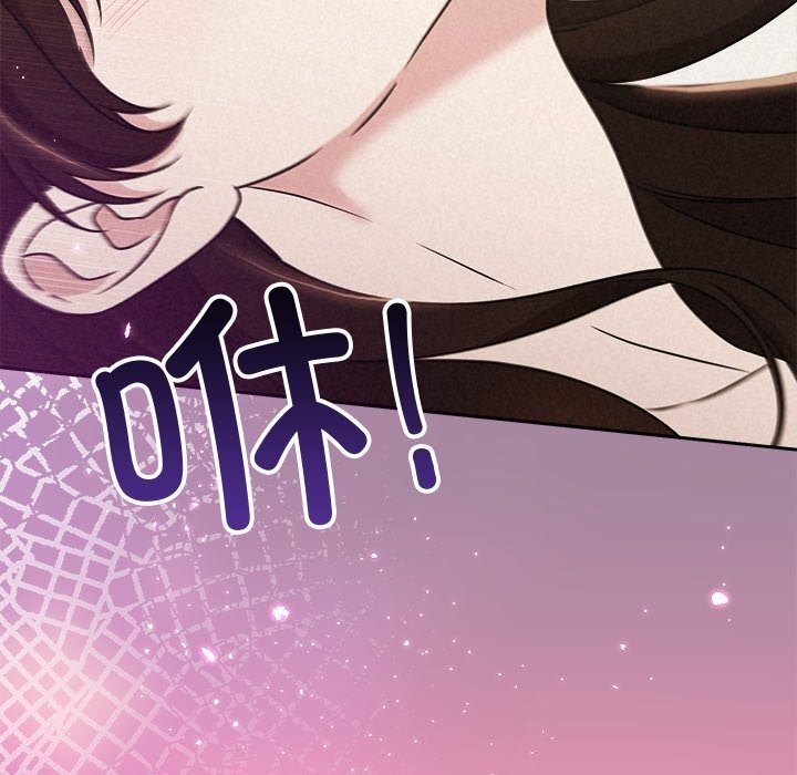 《被吞噬的夜》漫画 第55話