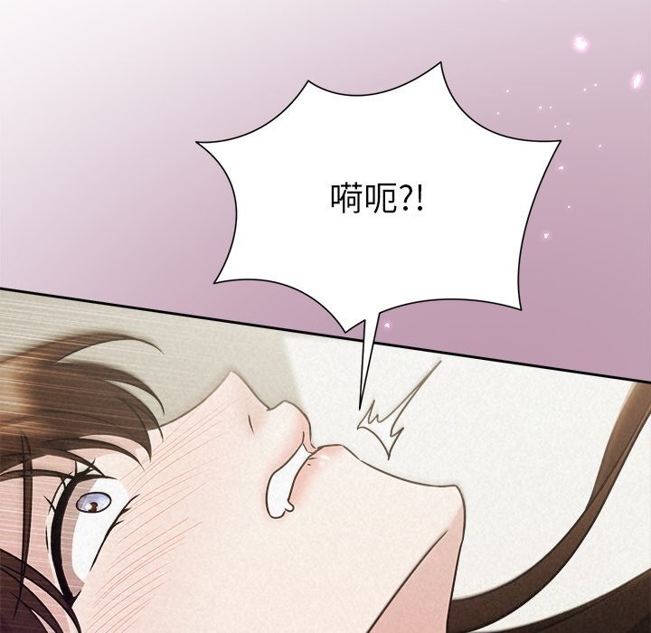 《被吞噬的夜》漫画 第55話