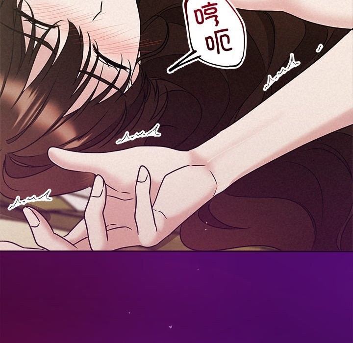 《被吞噬的夜》漫画 第55話