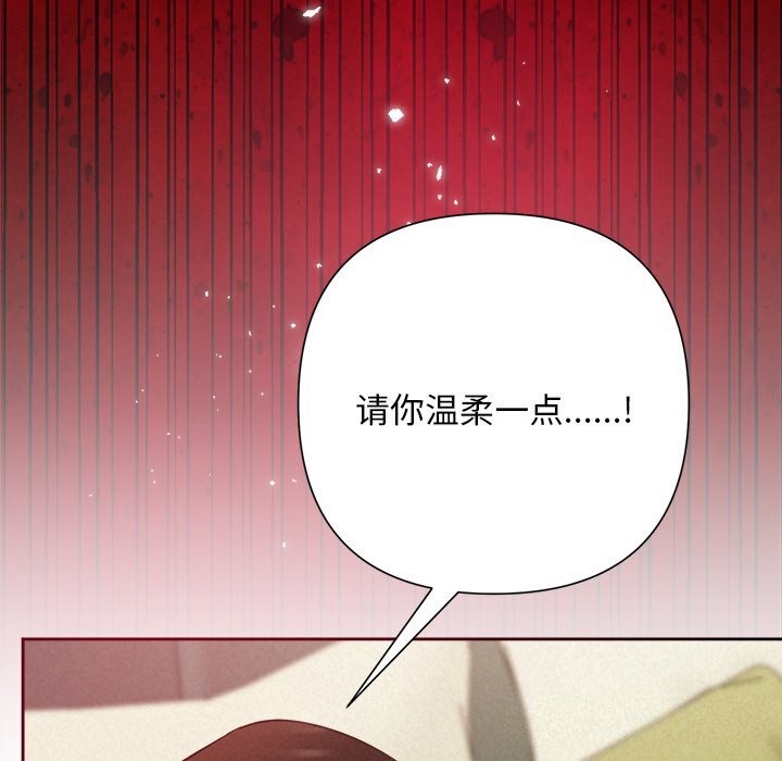 《被吞噬的夜》漫画 第55話