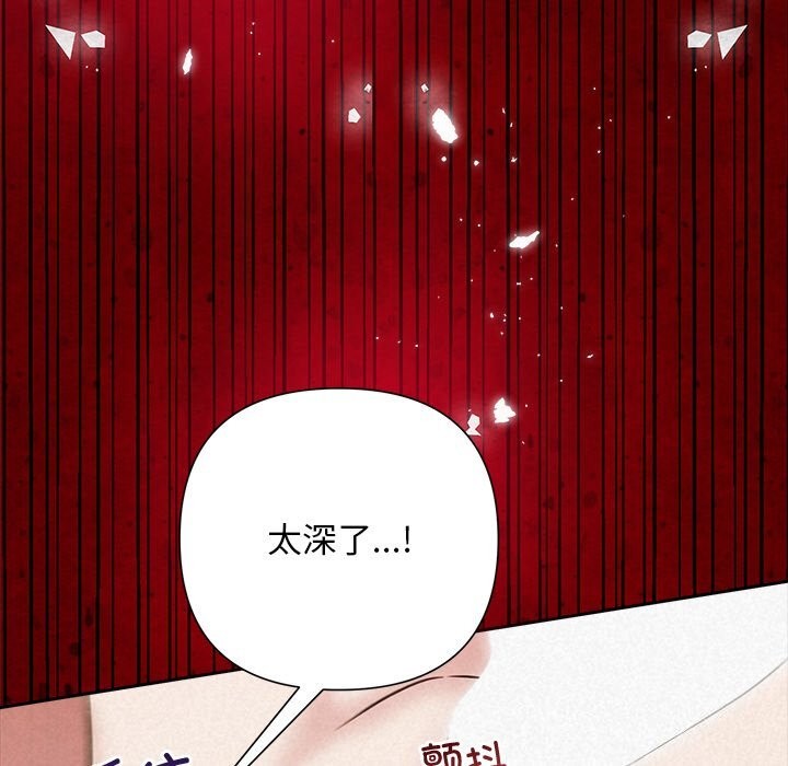 《被吞噬的夜》漫画 第55話