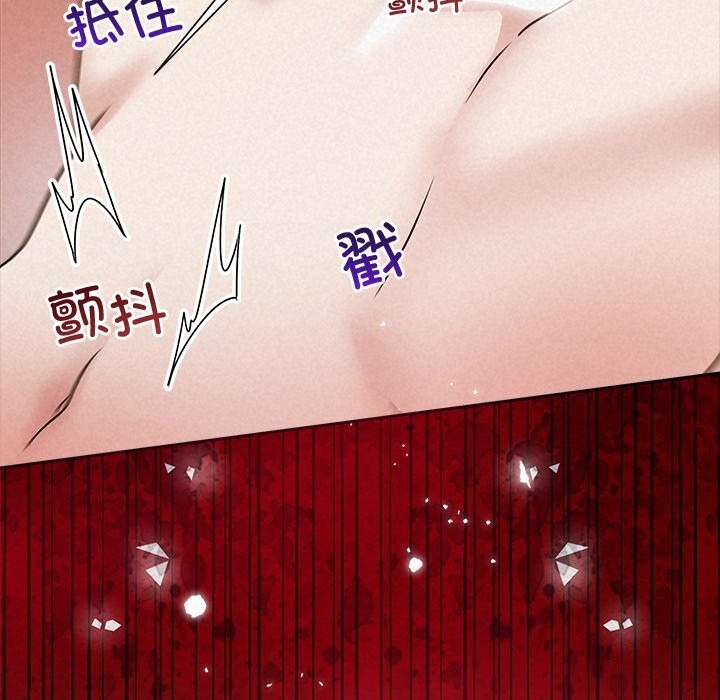 《被吞噬的夜》漫画 第55話