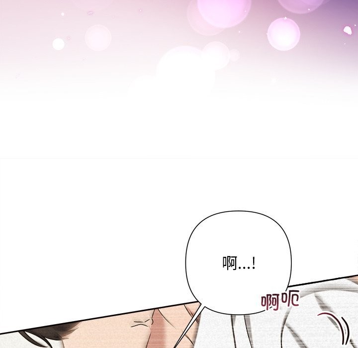 《被吞噬的夜》漫画 第55話