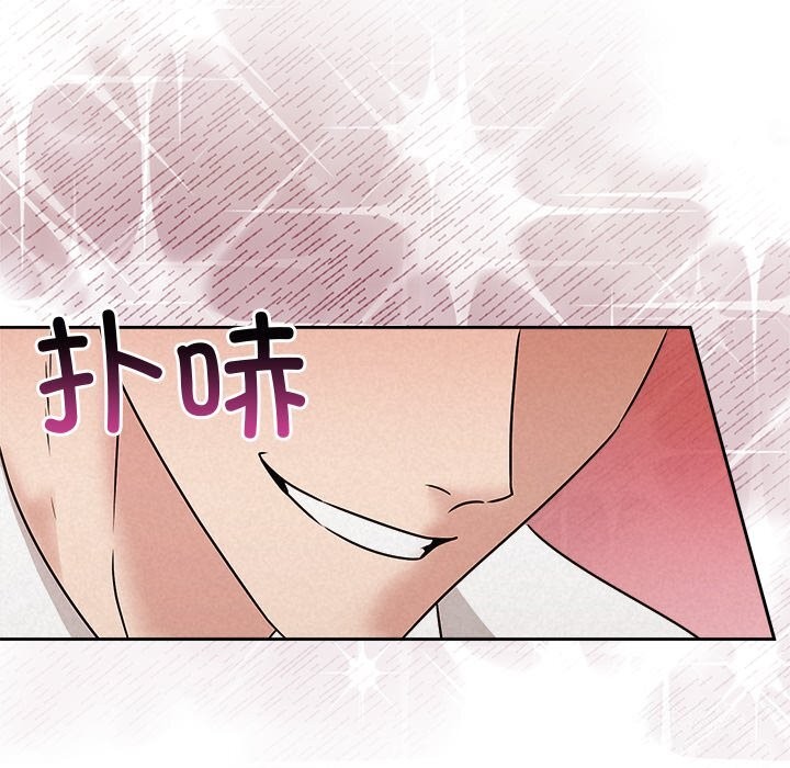 《被吞噬的夜》漫画 第55話