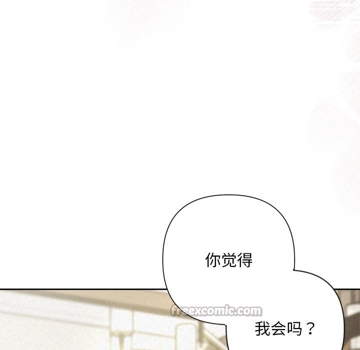 《被吞噬的夜》漫画 第55話