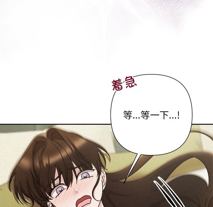 《被吞噬的夜》漫画 第55話