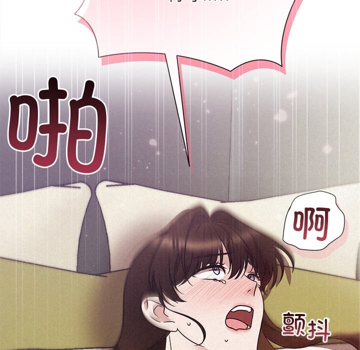 《被吞噬的夜》漫画 第55話