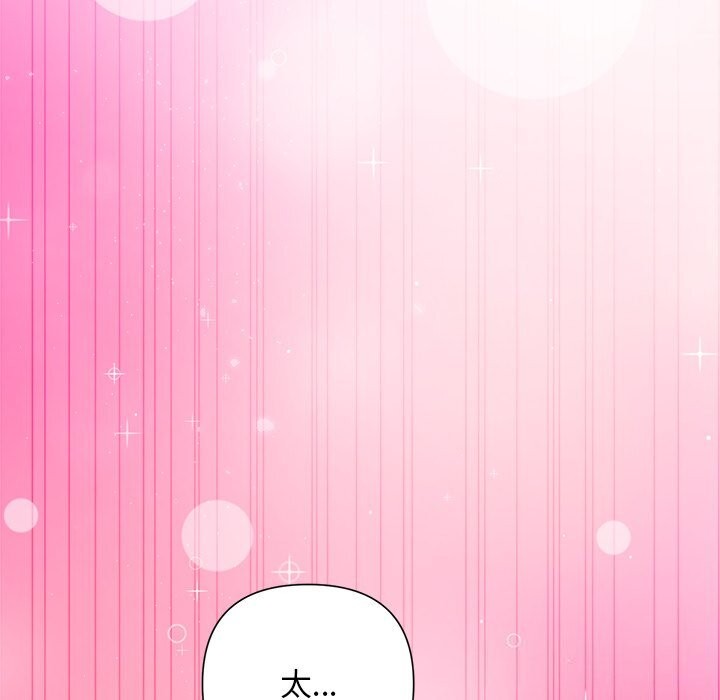 《被吞噬的夜》漫画 第55話