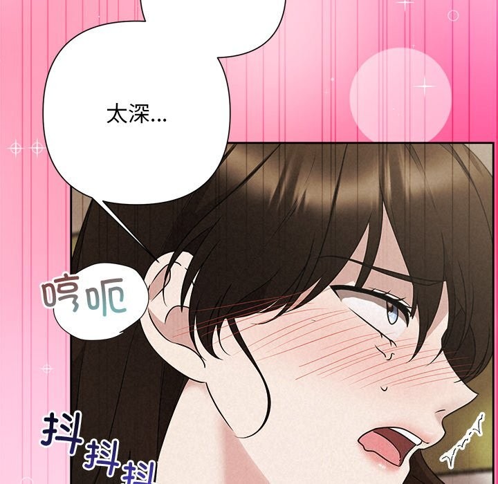 《被吞噬的夜》漫画 第55話