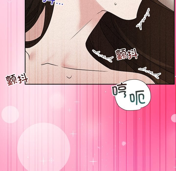 《被吞噬的夜》漫画 第55話