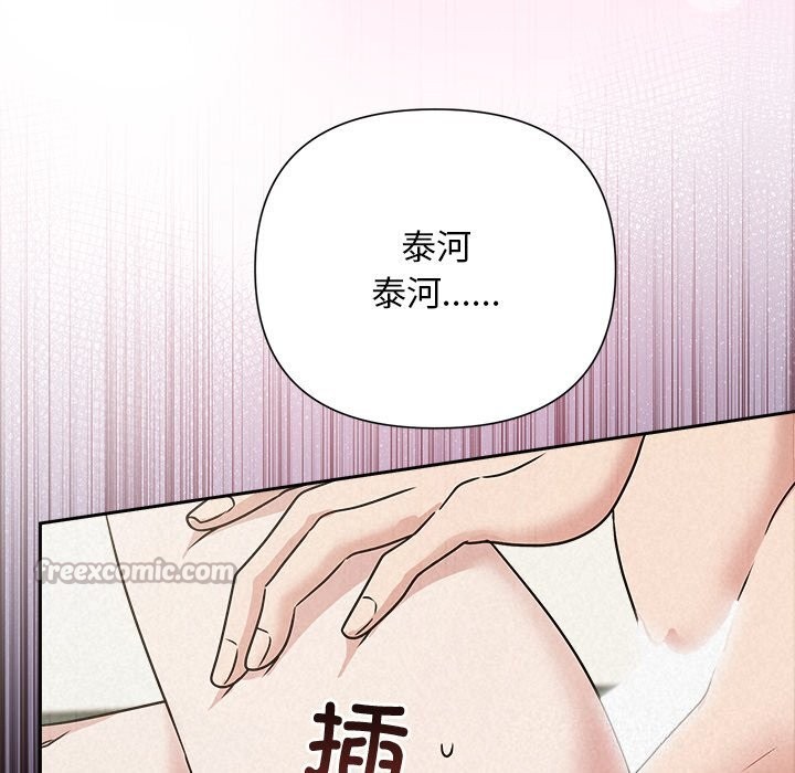 《被吞噬的夜》漫画 第55話