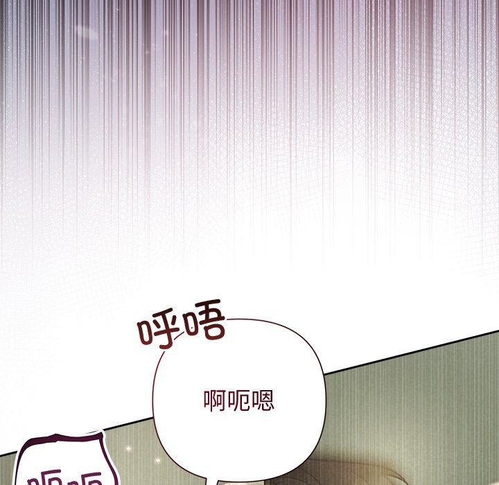 《被吞噬的夜》漫画 第55話